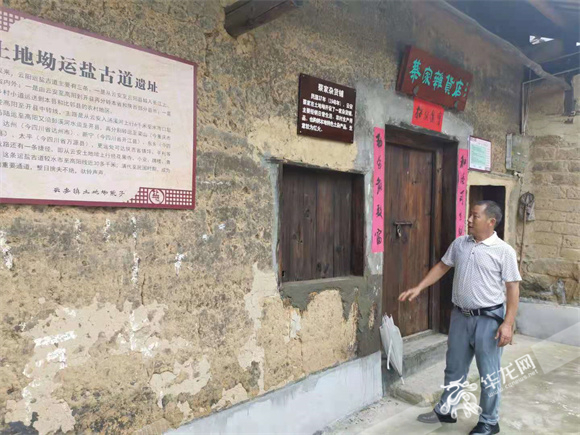 葉云介紹白水社區人居環境整治項目翻新的老舊房子。華龍網—新重慶客戶端 冉長軍 攝