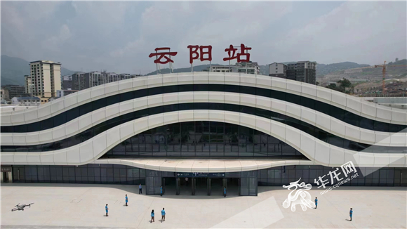 2鄭渝高鐵云陽(yáng)站。華龍網(wǎng)-新重慶客戶端首席記者 李文科 攝
