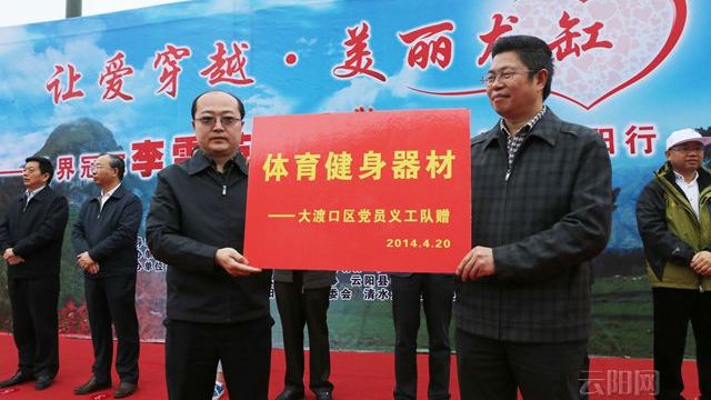 大渡口區(qū)志愿者向云陽山區(qū)留守兒童捐贈體育器材